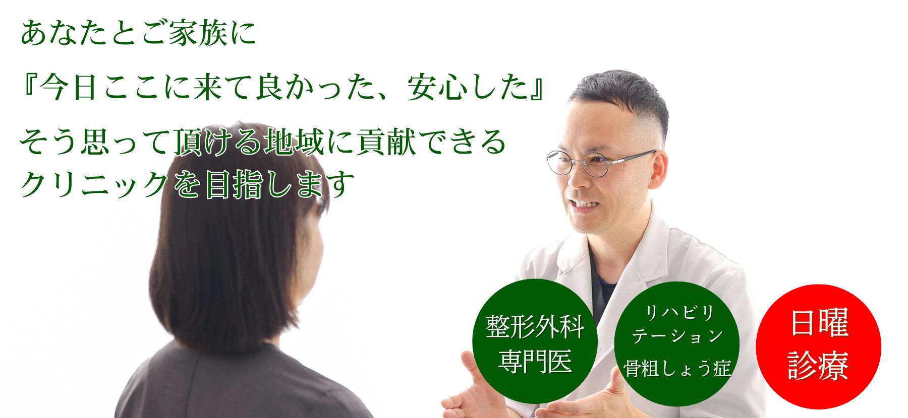 松江しげ整形外科