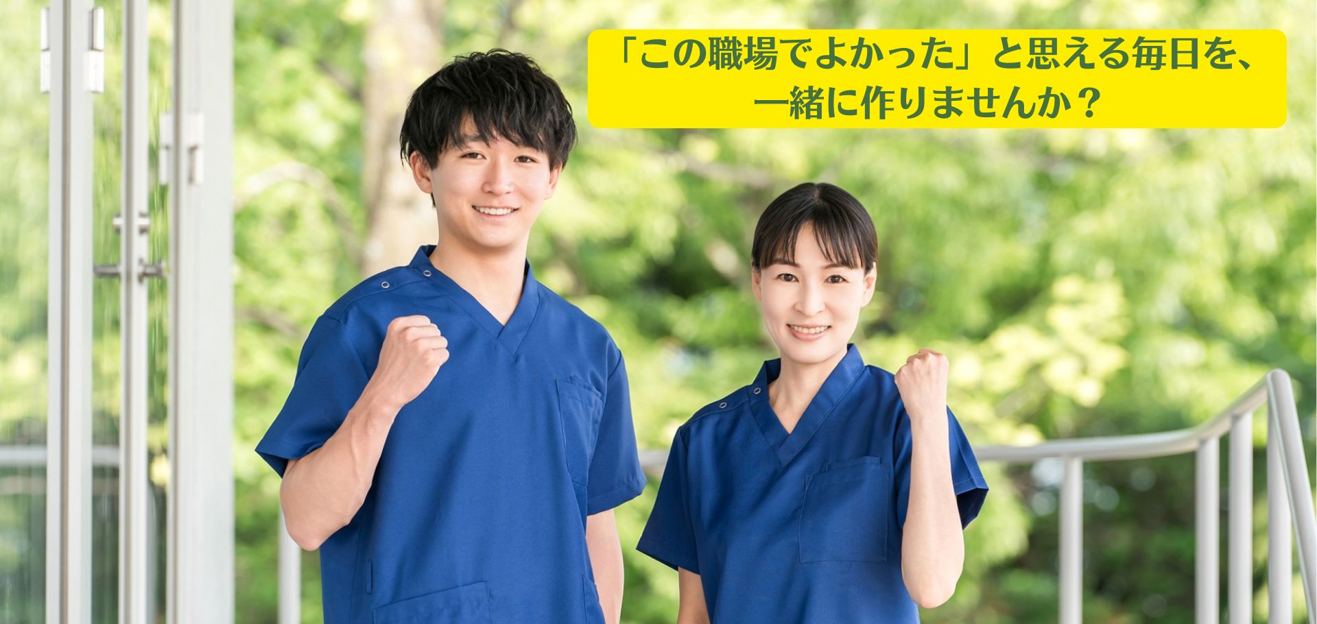 松江しげ整形外科