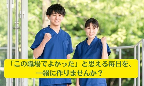 松江しげ整形外科